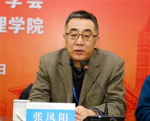 张凤阳--南京大学政府管理学院教授