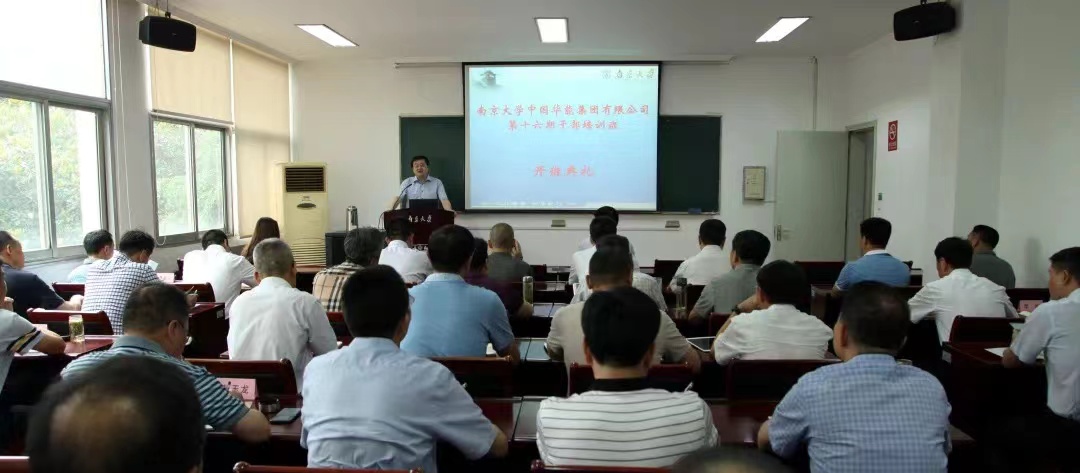数字化转型和智慧城市建设专题培训 数字化转型和智慧城市建设专题培训