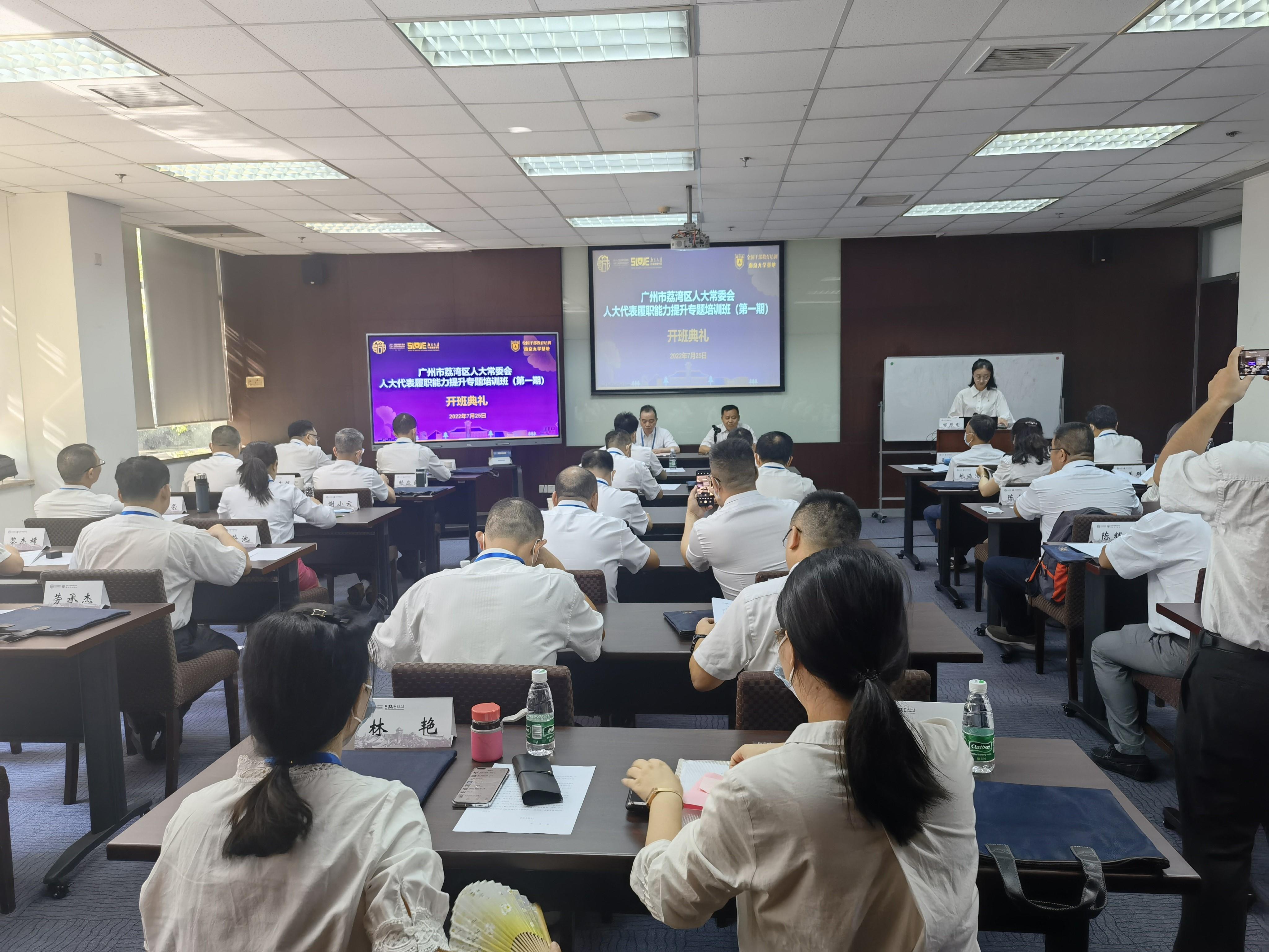 人大代表履职能力提升专题培训班 人大代表履职能力提升专题培训班
