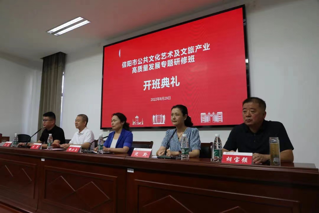 公共文化艺术及文旅产业高质量发展专题班
