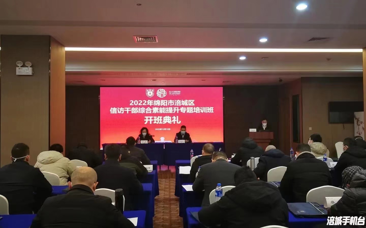 南京大学信访干部培训 南京大学信访干部培训