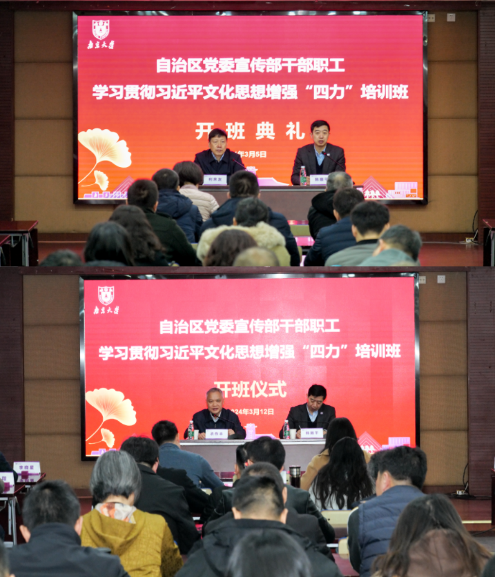 自治区党委宣传部干部职工学习贯彻习近平文化思想增强&quot