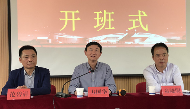 推进产业发展专题培训班 推进产业发展专题培训班