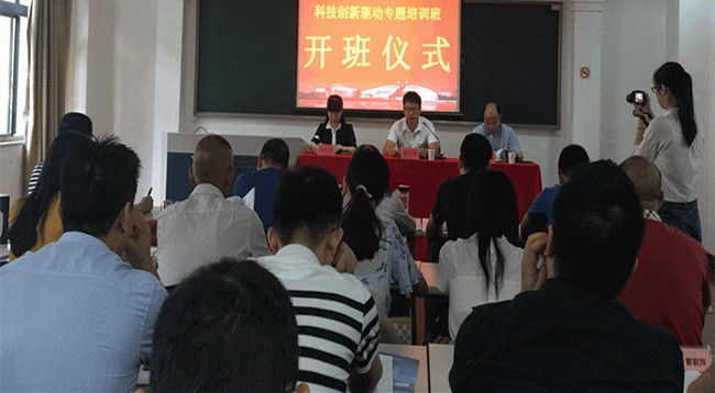科技创新培训 科技创新培训