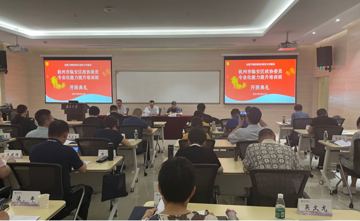 人社局干部综合素质能力提升培训