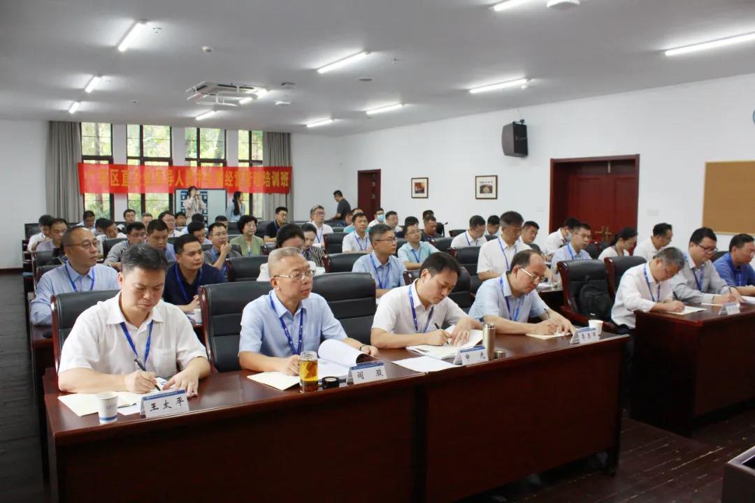 企业领导人员中长期经营管理培训 企业领导人员中长期经营管理培训