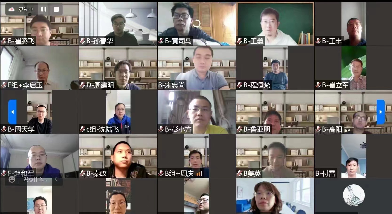 扶持壮大村级集体经济线上专题培训班