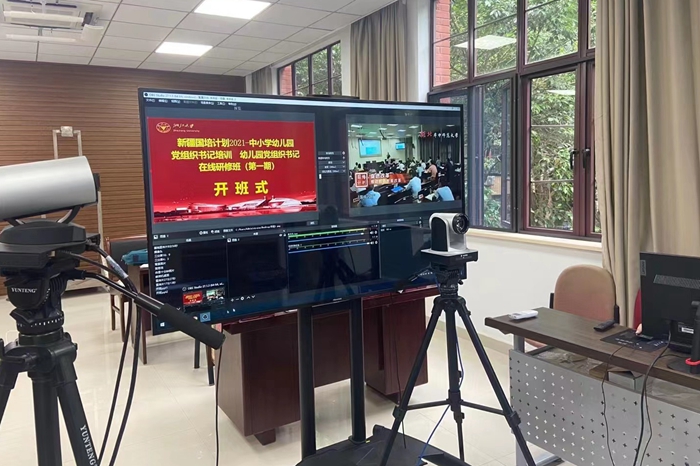 中小学幼儿园党组织书记培训幼儿园党组织书记研修班（第一期）在线开班。